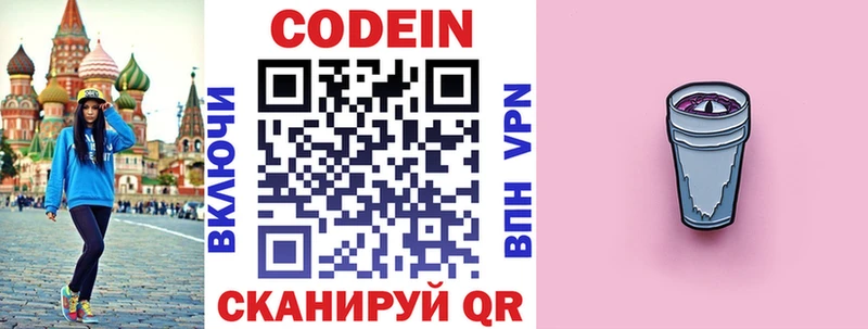 где продают наркотики  Сусуман  Codein Purple Drank 