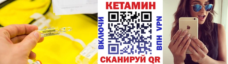 КЕТАМИН VHQ  Сусуман 